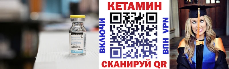 Кетамин VHQ  Володарск 