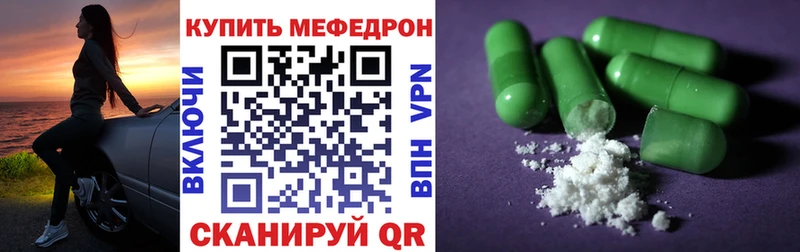 Мефедрон кристаллы наркошоп Володарск